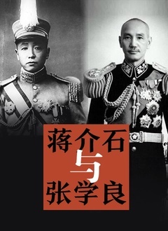 蒋介石动画片