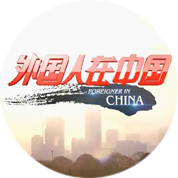 外国电视剧在中国