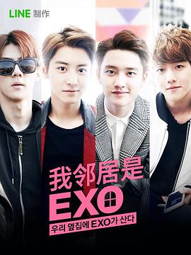 the eve exo