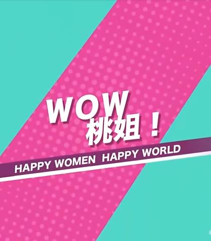 she is wow 分集剧情